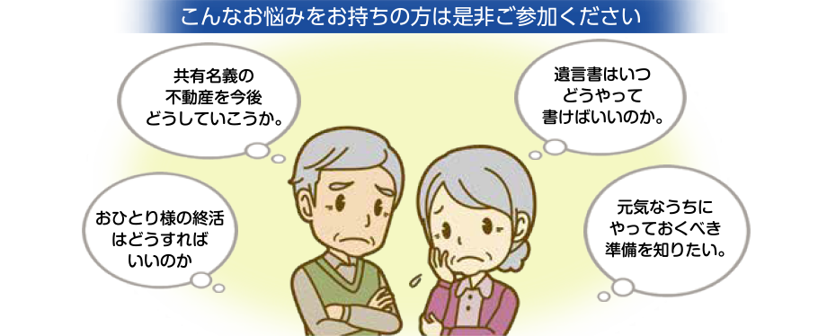 こんなお悩みをお持ちの方は是非ご参加ください